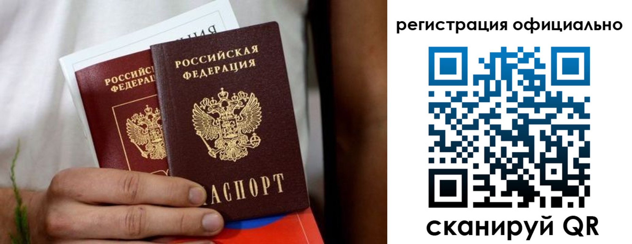 прописка регистрация в Сатке