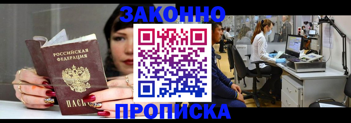 прописка иностранных граждан в Сатке