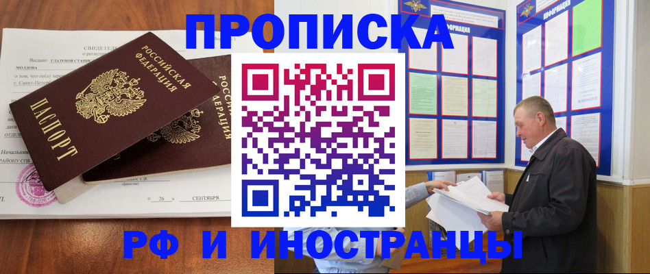 временная регистрация законно в Сатке