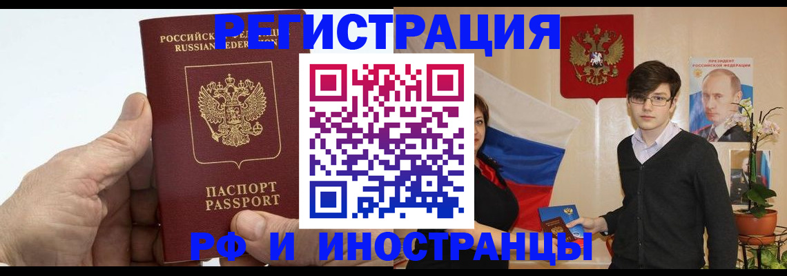 временная регистрация недорого в Сатке