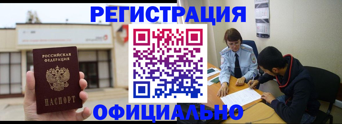 где прописаться в Сатке