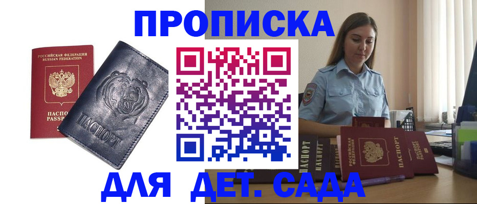 прописка для кредита в Сатке
